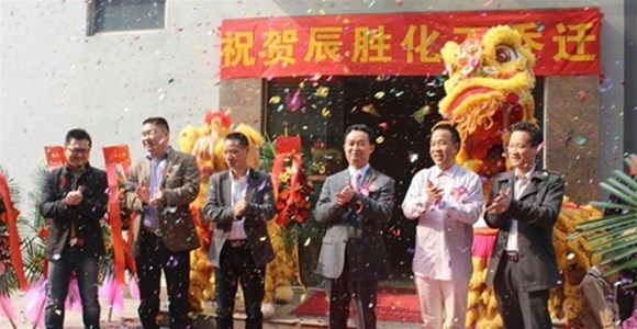 廣州辰勝化工科技有限公司網(wǎng)站正式上線(xiàn)！